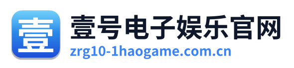 壹号电子娱乐官网 Logo